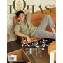 Lohas (Chinese) Magazine 12 Month Subscription